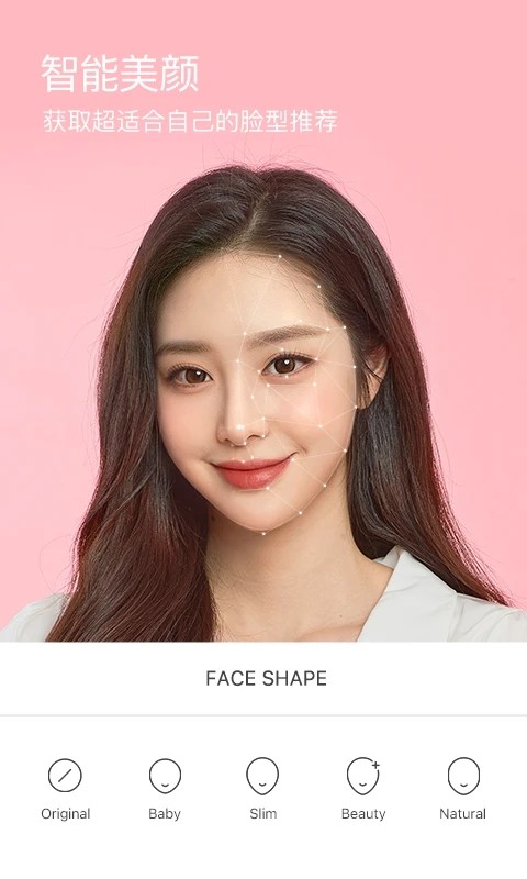 B612相机 V14.6.16 安卓最新版截图1