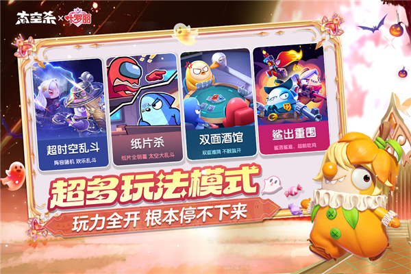 太空行动2025最新版 V1.72.5.002 安卓版截图4