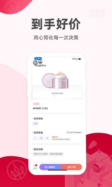 麦吉丽经销商服务中心 V2.5.8 安卓版截图1