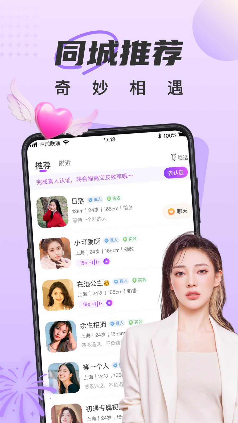 甜遇 V5.0.0 安卓版截图1