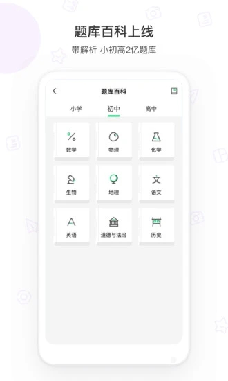 爱立熊 V6.17.0 官方安卓版截图5