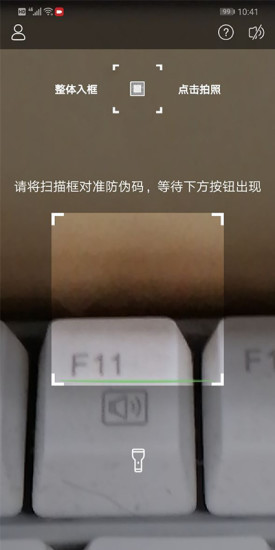 保诚信 V3.3.4 安卓版截图1