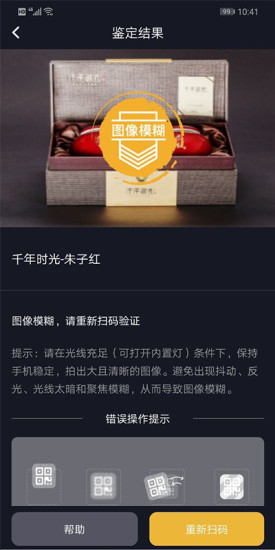 保诚信 V3.3.4 安卓版截图3