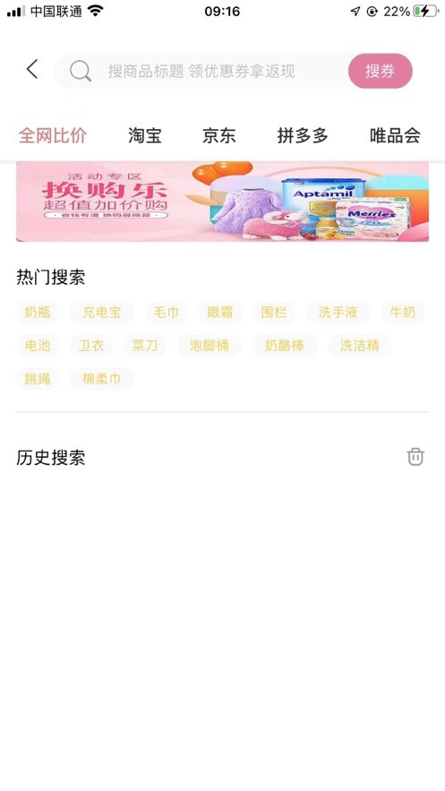 芝麻知妈 V3.6.3 安卓版截图1