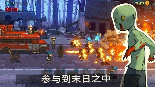 死亡突围僵尸战争内置作弊菜单版 V4.2.8 安卓版截图2