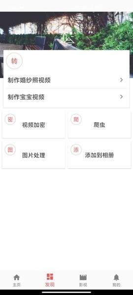一媒体手机app V10.6.4 安卓版截图2