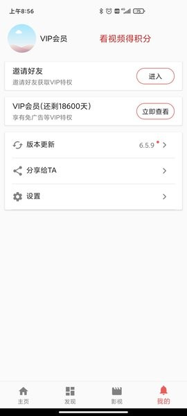 一媒体手机app V10.6.4 安卓版截图3
