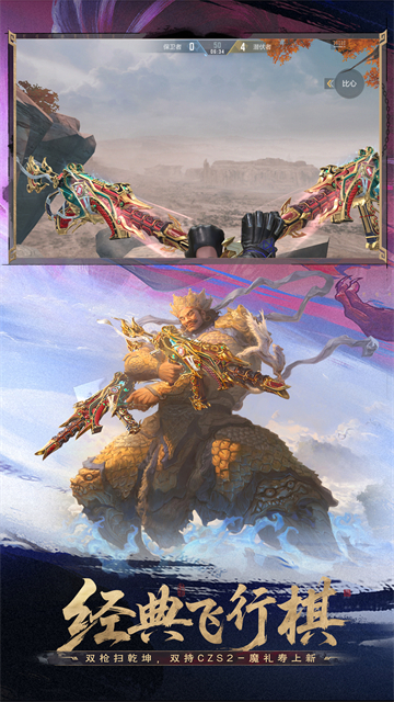 穿越火线枪战王者华为版 V1.0.510.810 安卓版截图2