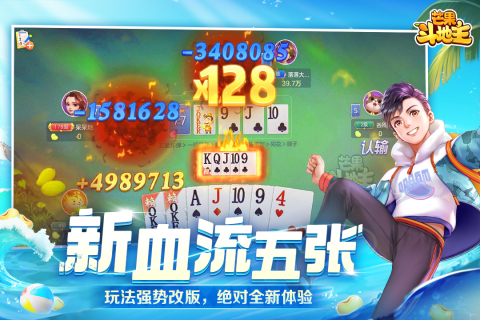 芒果斗地主微信版 V9.2.23 安卓版截图2