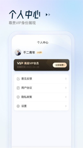 妙妙扫描宝 V2.9.0 安卓版截图4