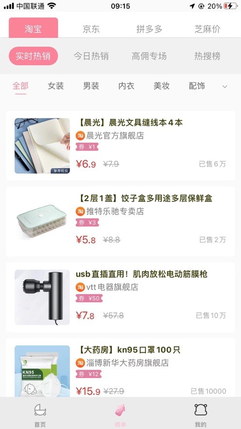 芝麻知妈 V3.6.3 安卓版截图2