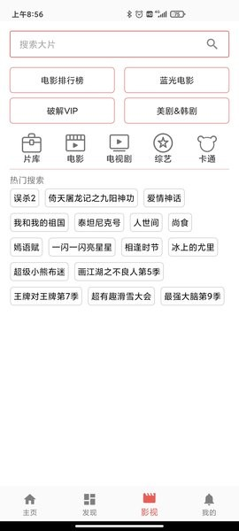 一媒体手机app V10.6.4 安卓版截图1
