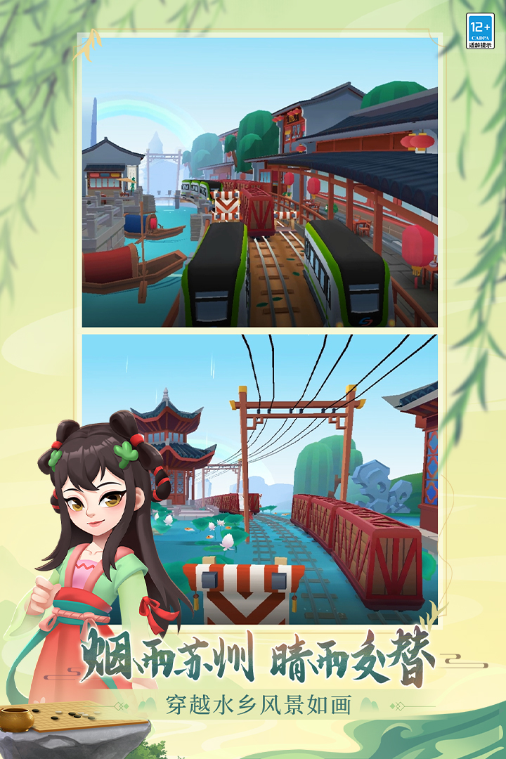 地铁跑酷无限金币无限钥匙版2025 V3.55.3 安卓版截图4