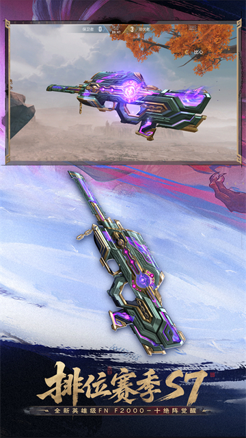 穿越火线枪战王者华为版 V1.0.510.810 安卓版截图3