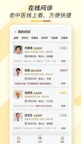 天大馆 V1.3.315 安卓版截图1