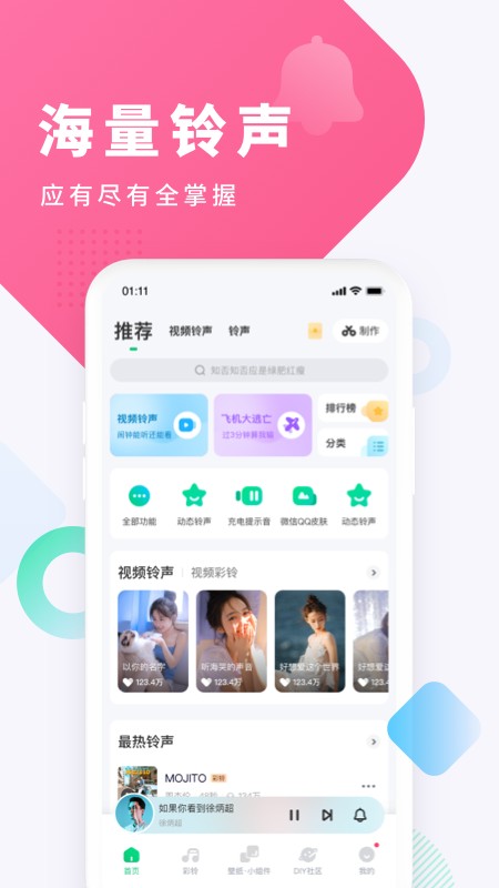 酷狗铃声制作专家手机版2025 V8.0.0 安卓版截图3