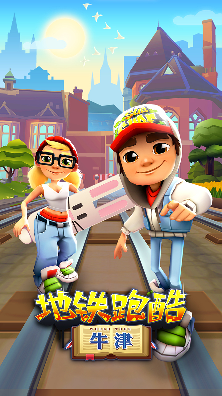 地铁跑酷2025破解版 V3.55.3 安卓版截图3