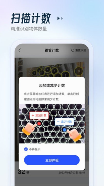 妙妙扫描宝 V2.9.0 安卓版截图2