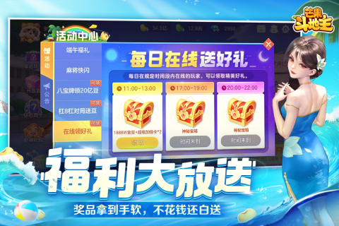 芒果斗地主微信版 V9.2.23 安卓版截图4