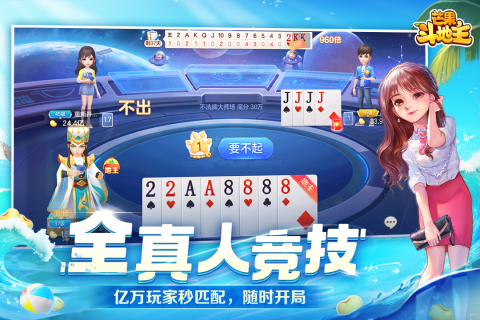 芒果斗地主微信版 V9.2.23 安卓版截图3