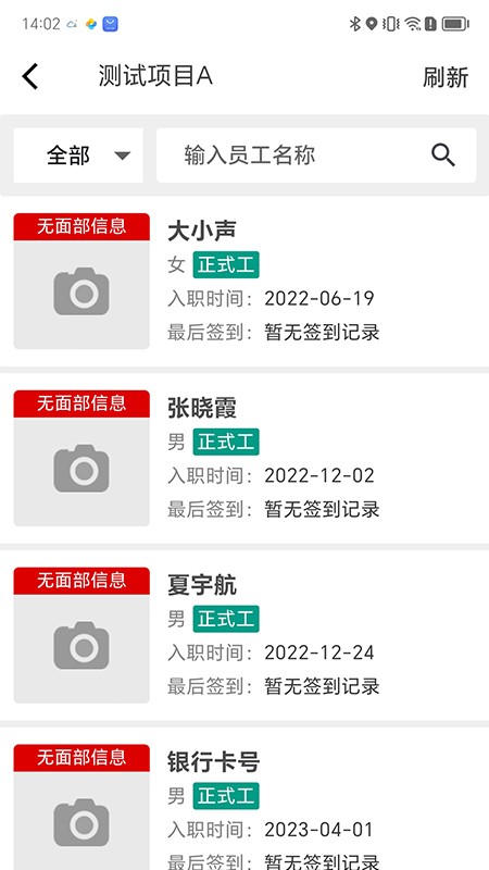 云智洁365 V1.6.4 安卓版截图1
