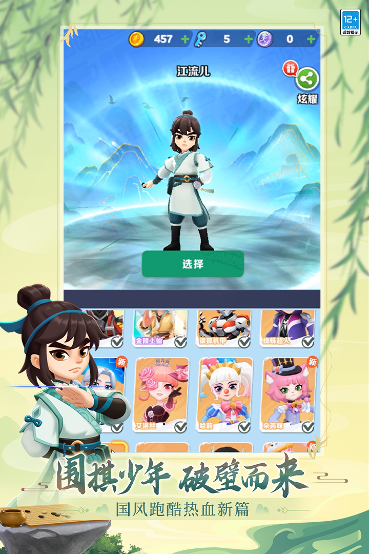 地铁跑酷无限金币无限钥匙版2025 V3.55.3 安卓版截图2