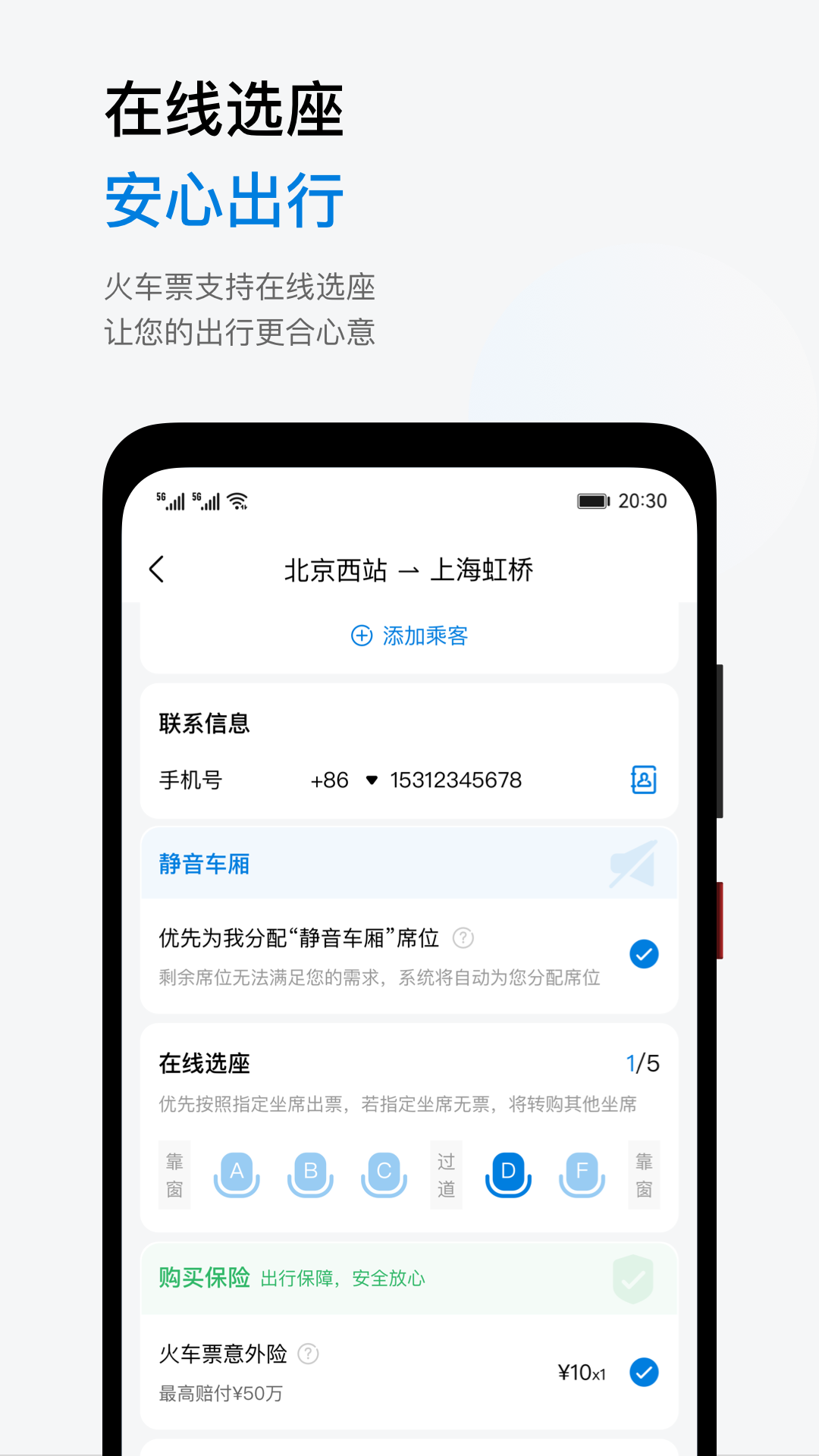 石油商旅 V4.8.0 安卓版截图1