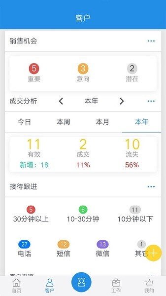 鹏邦门店安卓版 V9.1 安卓版截图3