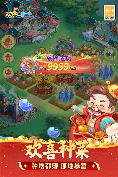 欢喜斗地主小米版 V5.1.415 安卓版截图2