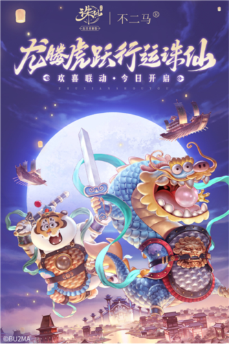 诛仙手游国际服 V2.1062.1 安卓版截图5