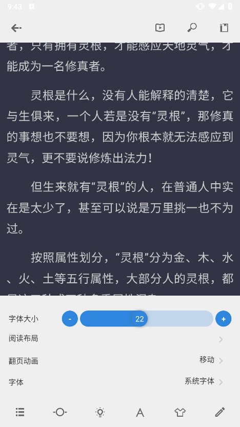 Readingo阅读器 V1.40.3 安卓版截图3