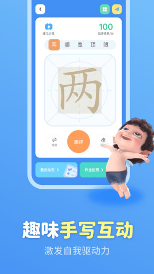 六六写字 V3.3.9 安卓版截图1