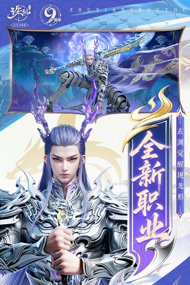 诛仙手游网易版 V2.1062.1 安卓版截图2