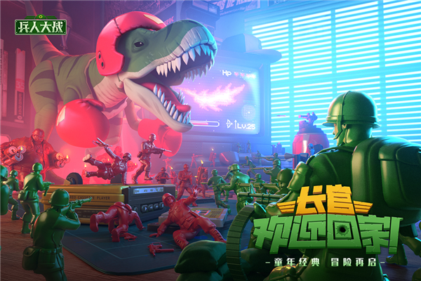 兵人大战vivo版 V3.275.1 安卓版截图2