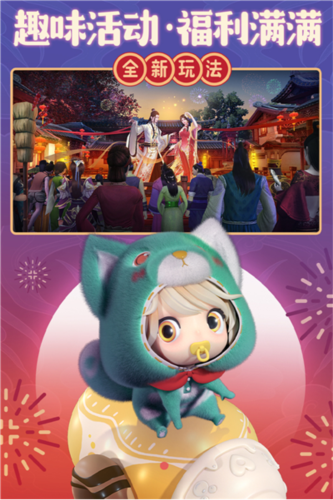 诛仙手游国际服 V2.1062.1 安卓版截图4