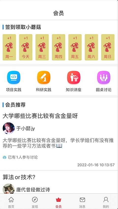 课比科 V1.1.4 安卓版截图1