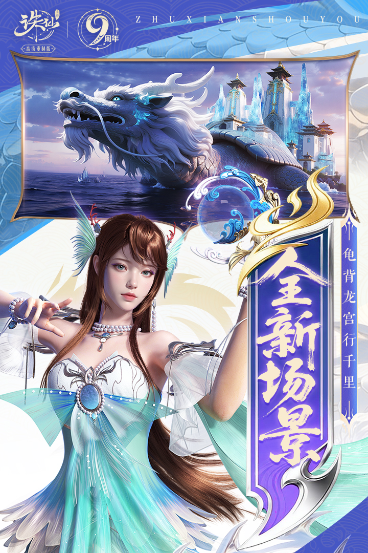 诛仙手游网易版 V2.1062.1 安卓版截图4