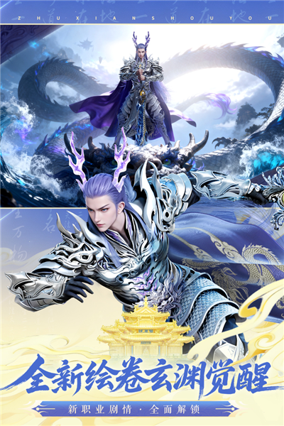 诛仙手游高爆版 V2.1062.1 安卓版截图3