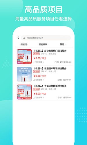 爱拉服务 V3.0.2 安卓版截图3