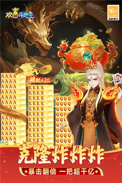 欢喜斗地主小米版 V5.1.415 安卓版截图5