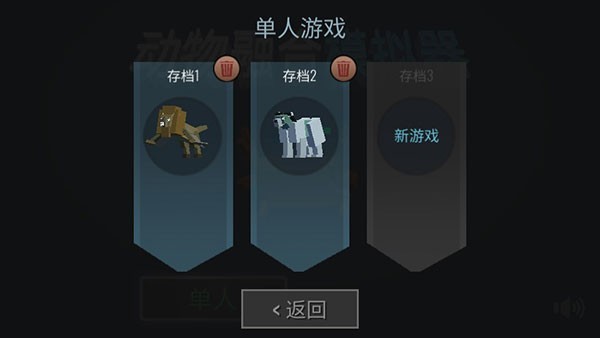 动物融合模拟器最新版本 V200634 安卓版截图2