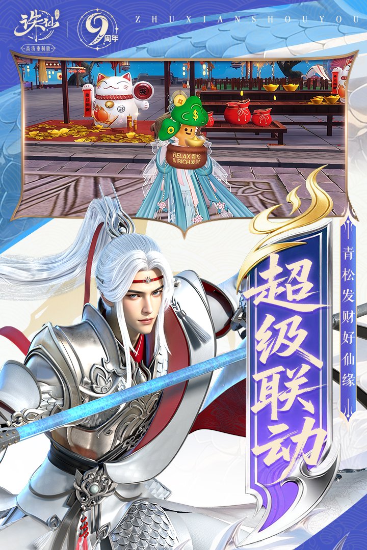 诛仙手游网易版 V2.1062.1 安卓版截图3