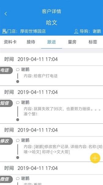 鹏邦门店安卓版 V9.1 安卓版截图4