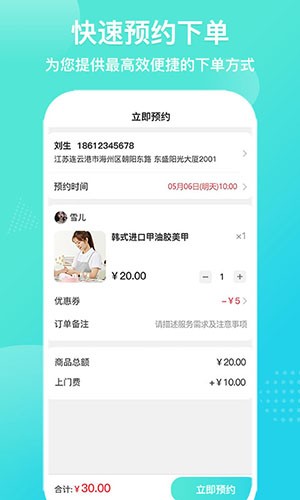 爱拉服务 V3.0.2 安卓版截图2