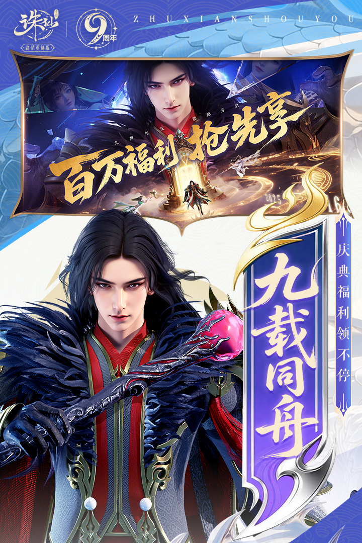 诛仙手游网易版 V2.1062.1 安卓版截图5