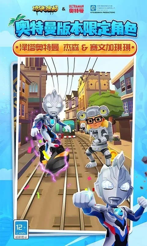 Subway Surf国际版洛阳内置菜单版 V3.55.3 安卓版截图3