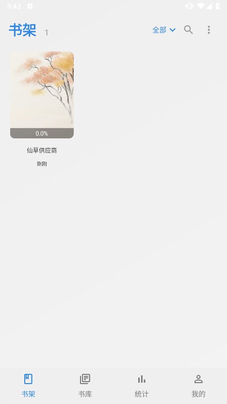 Readingo阅读器 V1.40.3 安卓版截图1