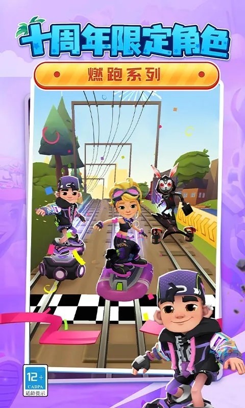 Subway Surf国际版洛阳内置菜单版 V3.55.3 安卓版截图2