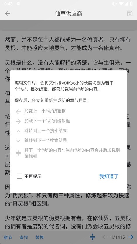 Readingo阅读器 V1.40.3 安卓版截图2