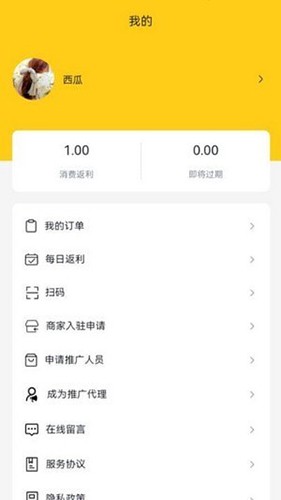 九五联营 V2.0.0.2 安卓版截图4